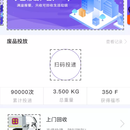 爱往福来app