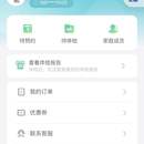 维尼健康Go公众号