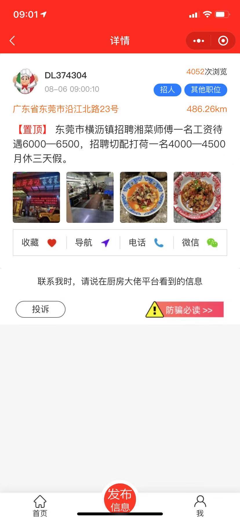 动态图片