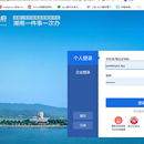 湖南省互动交流中心