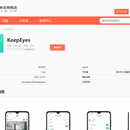 KeepEyes Android App