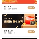 招财熊猫微信小程序UniApp