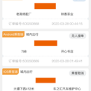 风韵出行管理端app