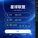 星球联盟app