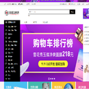 B2C O2O 线下电商平台