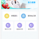 家庭医生App H5