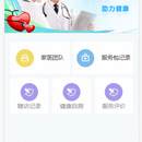 家庭医生App H5