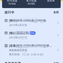 维保助手app