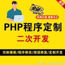 php推球平台php