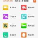 车必帮