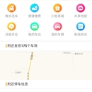 小桩停车公众号