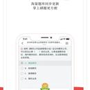 圣才电子书APP