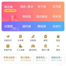 驴妈妈旅游