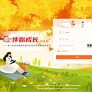 伴你成长;学历案;后台管理