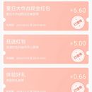 招商app 夏日大作战活动