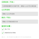 智能留言小程序