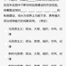 泰晤士小镇红色学习教育小程序