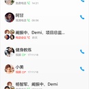 即时通讯App