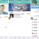 医视云 医疗行业APP端 PAD端产品