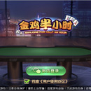 棋牌麻将