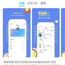 智慧琴童APP（包括学生端和老师端）