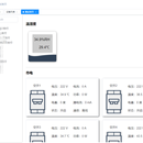 一体化运维平台，机房动力环境监控系统