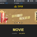 万达电影(新)网页