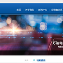 万达电影(老)网页