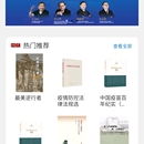 人民读书APP