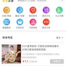 聚惠星商城