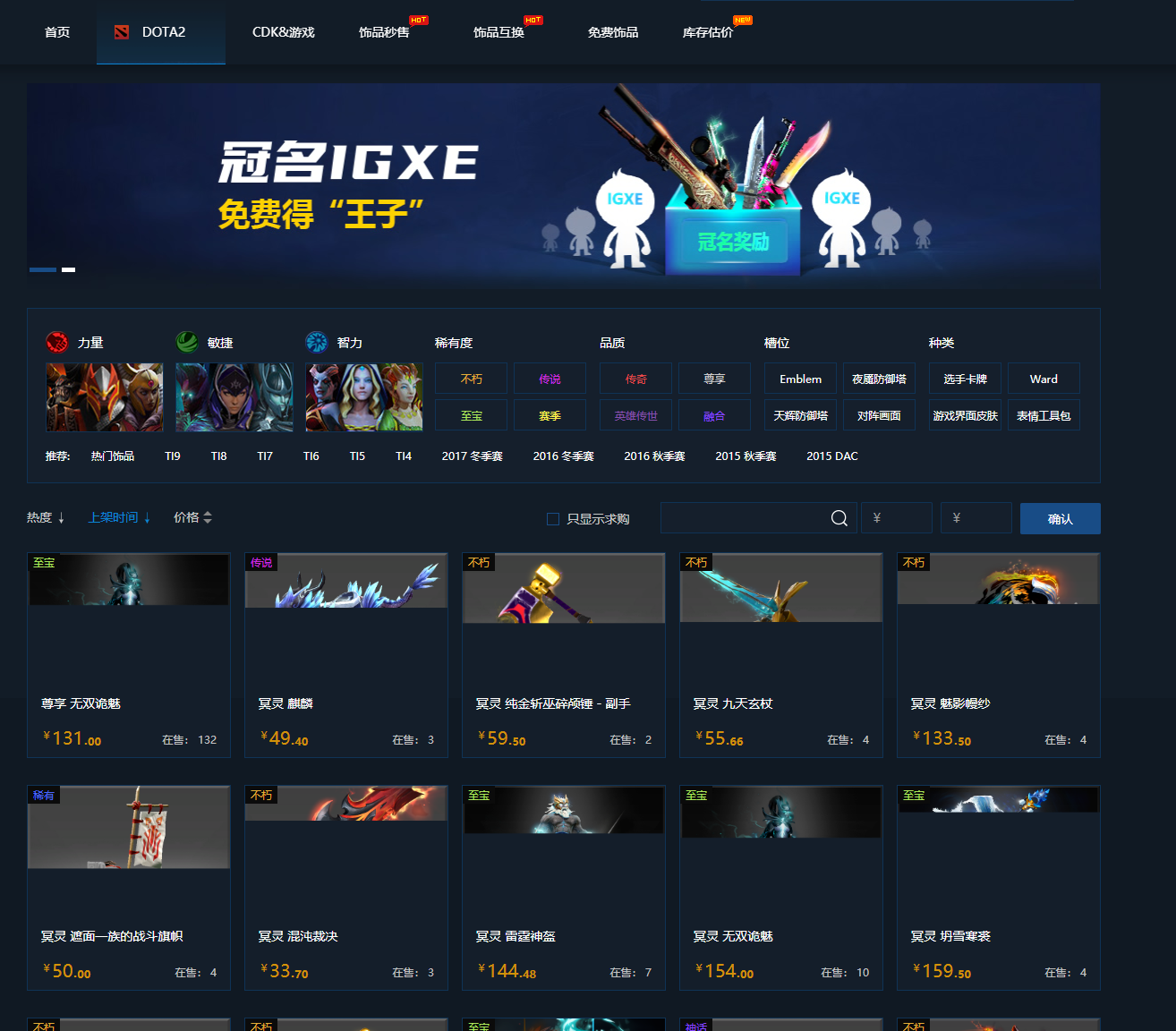 steam正规的卖号交易平台