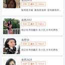 美侨会单身婚恋平台