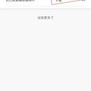 互联网医院小程序