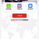 富兴拖车系统