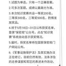 “全国保密宣传月”考试系统