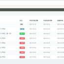 陕西省韩城市食药监局商户考试系统