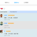 大学生兼职平台