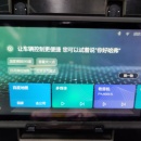 哈佛H6中控系统
