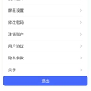 app系统