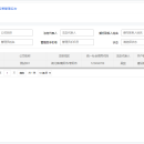枣阳市电子金融保证平台