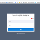 海南空气质量管理系统