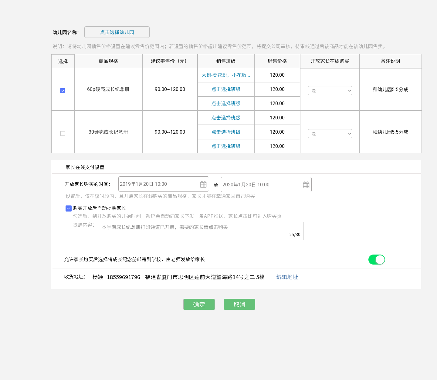 后台页面订单页面