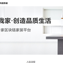美装我家商家端