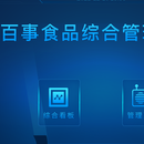 (百世后台管理)php开发