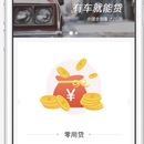 理财贷款APP