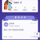 能力展示APP