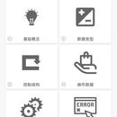 Python 入门课程