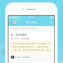 壹笔作文APP