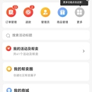 接力GO