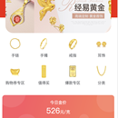 经易黄金app